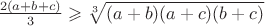 $\frac{2(a+b+c)}{3} \geqslant \sqrt[3]{(a+b)(a+c)(b+c)}$