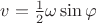 $v=\frac 1 2 \omega \sin\varphi$