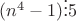 $(n^4-1)\vdots  5$