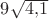 $9\sqrt{4{,}1}$