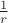$\frac {1}{r}$