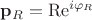 ${{\bf{p}}_R} = {{\mathop{\rm Re}\nolimits} ^{i{\varphi _R}}}$