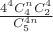 $ \frac{4^4C^{n}_{4}C^{4}_{2}}{C^{4n}_{5}}$