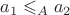 $a_1 \leqslant_A a_2$