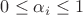 $0\le \alpha_i\le 1$