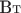 $\text{Вт}$