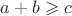 $a+b\geqslant c$ $a+b\geqslant c$