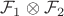 $\mathcal{F}_1\otimes \mathcal{F}_2$