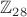$\mathbb{Z}_{28}$