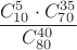 $${C_{10}^5\cdot C_{70}^{35}\over C_{80}^{40}$$