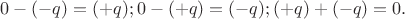 $ 0 - (-q) = (+q);  0 - (+q) = (-q); (+q) + (-q) = 0. $