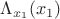 $$
\Lambda_{x_1}(x_1)
$$