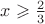 $x\geqslant\frac{2}{3}$
