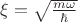 $\xi=\sqrt{\frac{m\omega}{\hbar}$