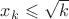 $x_k \leqslant \sqrt{k}$