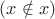 $(x \notin x)$