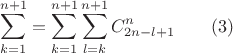 $$\sum ^{n+1}_{k=1}=\sum ^{n+1}_{k=1}\sum ^{n+1}_{l=k}C^n_{2n-l+1}\qquad (3)$$