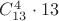 $C_{13}^{4} \cdot 13$