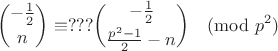$${-\frac{1}{2}\choose n}\equiv ??? {-\frac{1}{2}\choose \frac{p^2-1}2 - n}\pmod{p^2}$$