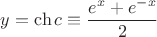 $y=\ch c\equiv\dfrac{e^x+e^{-x}}{2}$