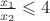 $\frac{x_1}{x_2}\leqslant4$
