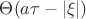 $\Theta(a\tau-|\xi|)$