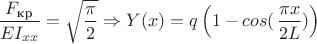 $\dfrac{F_{\text{кр}}}{EI_{xx}}=\sqrt{\dfrac{\pi}{2}}} \Rightarrow Y(x) = q\left( 1-cos(\left \dfrac{\pi x}{2L}) \right)$