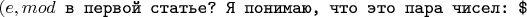 $(e, mod\verb