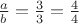 $\frac{a}{b}=\frac{3}{3}=\frac{4}{4}$