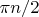 $\pi n/2$