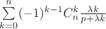$\sum\limits_{k=0}^n (-1)^{k-1}C_n^k\frac{\lambda k}{p+\lambda k}$