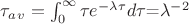 $ \tau_a_v = \int_{0}^{\infty} \tau e^{-\lambda\tau} d\tau$=\lambda^{-2} $ \tau_a_v = \int_{0}^{\infty} \tau e^{-\lambda\tau} d\tau$=\lambda^{-2}
