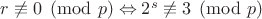 $r\not\equiv 0\pmod p \Leftrightarrow 2^s\not\equiv 3\pmod p$