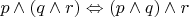 $p \wedge (q \wedge r) \Leftrightarrow (p \wedge q) \wedge r$