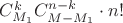 $C_{M_1}^kC_{M-M_1}^{n-k}\cdot n!$