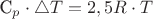С_p\cdot \triangle T=2,5R\cdot T