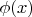 \phi(x)