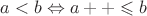 $a < b \Leftrightarrow a++ \leqslant b$
