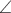 $\angle С$