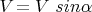 $V_{стр}= V \ sin \alpha$