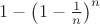 $1-\left(1-\frac{1}{n}\right)^n$