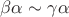 $\beta\alpha\sim\gamma\alpha$