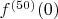 $f^{(50)}(0)$