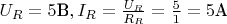 $U_R = 5 \text{В}, I_R = \frac{U_R}{R_R} = \frac {5}{1} = 5 \text{А}$