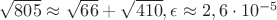 $\sqrt{805} \approx \sqrt{66} + \sqrt{410}, \epsilon \approx 2,6 \cdot 10^{-5}$