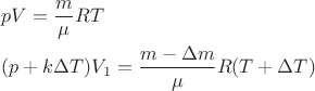 $$\[\begin{gathered}
  pV = \frac{m}{\mu }RT \hfill \\
  (p + k\Delta T){V_1} = \frac{{m - \Delta m}}{\mu }R(T + \Delta T) \hfill \\ 
\end{gathered} \]$$