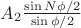 $A_2\frac{\sin N\phi/2}{\sin \phi/2}$ $A_2\frac{\sin N\phi/2}{\sin \phi/2}$