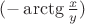 $(-\arctg{x\over y})$