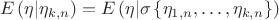 $$
E\left(\eta|\eta_{k,n}\right)=E\left(\eta|\sigma\left\{\eta_{1,n},\dots,\eta_{k,n}\right\}\right)
$$