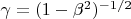 $\gamma =(1-\beta^2)^{-1/2}$